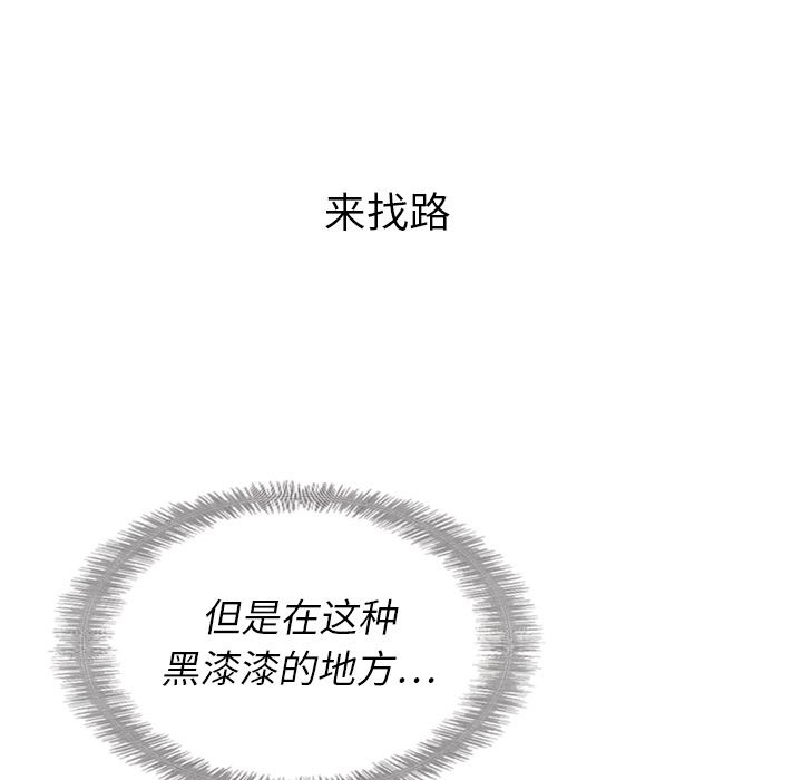 《泰珠小姐的完美婚姻生活》漫画最新章节泰珠小姐的完美婚姻生活-第 15 章免费下拉式在线观看章节第【47】张图片