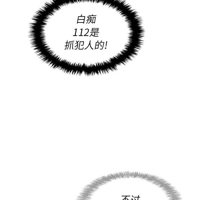 《泰珠小姐的完美婚姻生活》漫画最新章节泰珠小姐的完美婚姻生活-第 15 章免费下拉式在线观看章节第【72】张图片