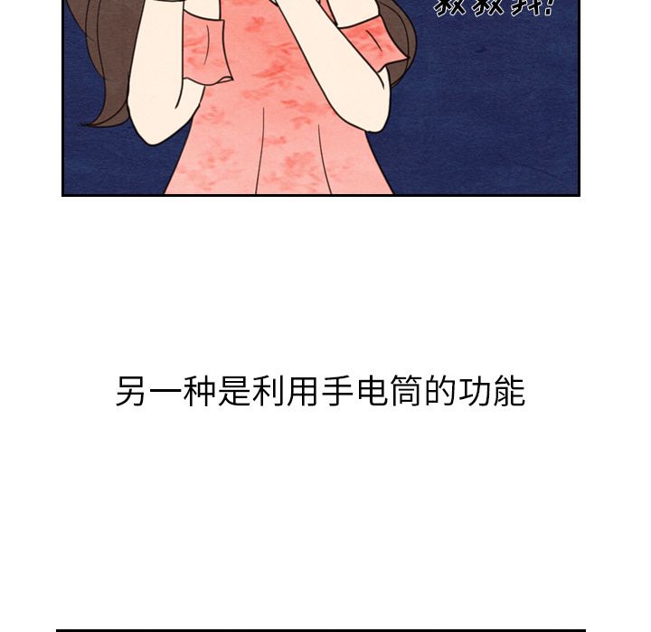 《泰珠小姐的完美婚姻生活》漫画最新章节泰珠小姐的完美婚姻生活-第 15 章免费下拉式在线观看章节第【45】张图片