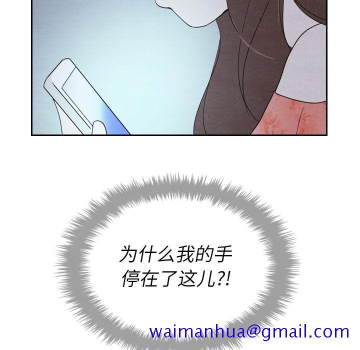 《泰珠小姐的完美婚姻生活》漫画最新章节泰珠小姐的完美婚姻生活-第 15 章免费下拉式在线观看章节第【121】张图片