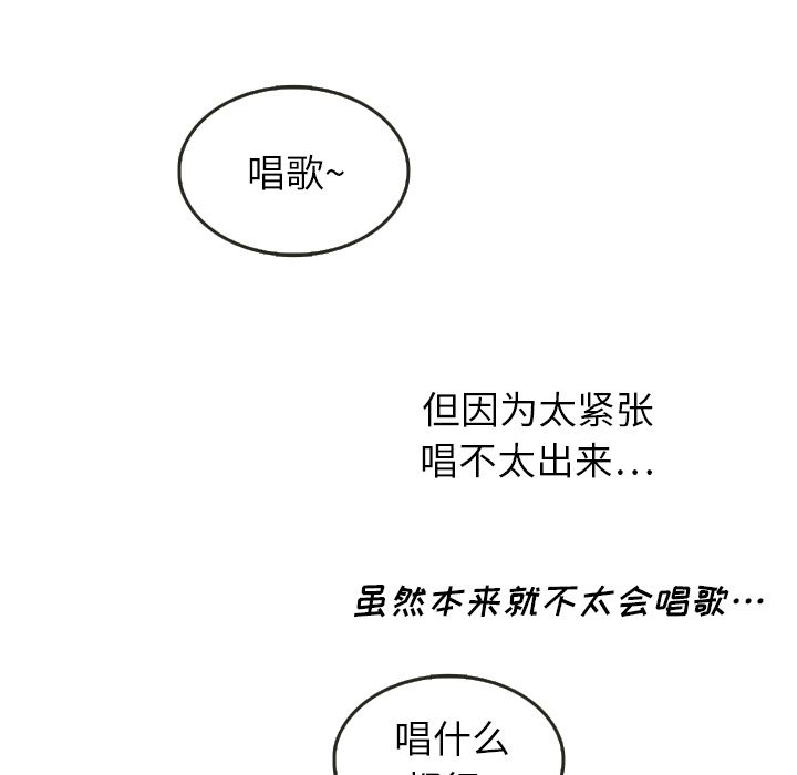 《泰珠小姐的完美婚姻生活》漫画最新章节泰珠小姐的完美婚姻生活-第 16 章免费下拉式在线观看章节第【95】张图片