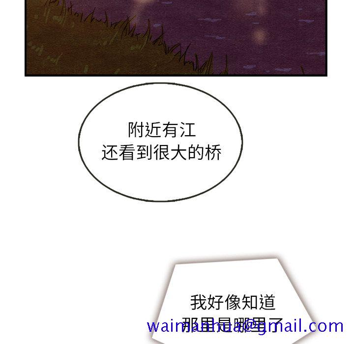 《泰珠小姐的完美婚姻生活》漫画最新章节泰珠小姐的完美婚姻生活-第 16 章免费下拉式在线观看章节第【79】张图片