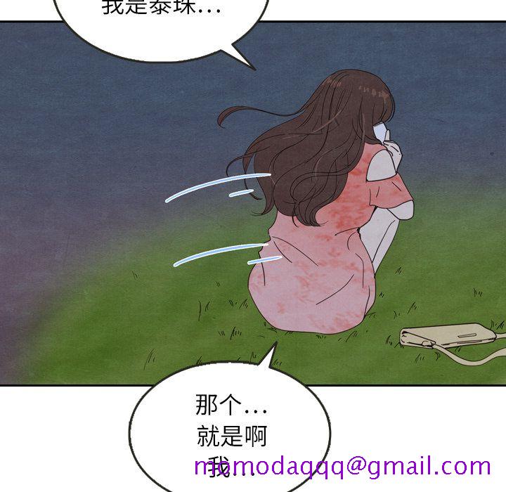 《泰珠小姐的完美婚姻生活》漫画最新章节泰珠小姐的完美婚姻生活-第 16 章免费下拉式在线观看章节第【54】张图片