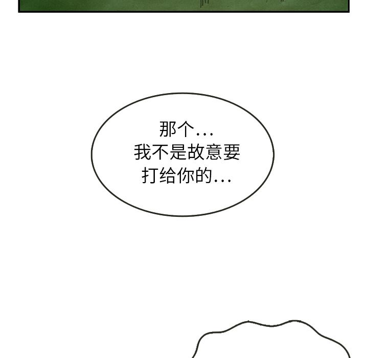 《泰珠小姐的完美婚姻生活》漫画最新章节泰珠小姐的完美婚姻生活-第 16 章免费下拉式在线观看章节第【57】张图片