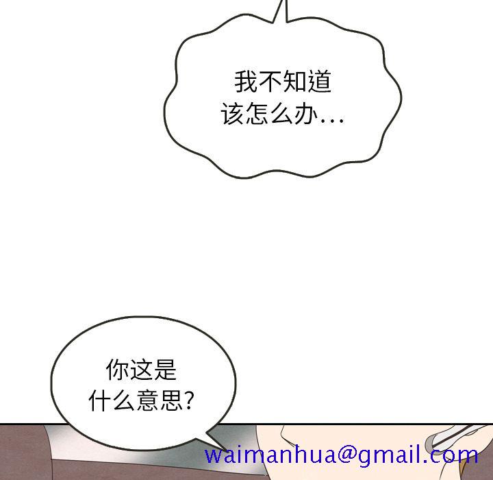 《泰珠小姐的完美婚姻生活》漫画最新章节泰珠小姐的完美婚姻生活-第 16 章免费下拉式在线观看章节第【59】张图片