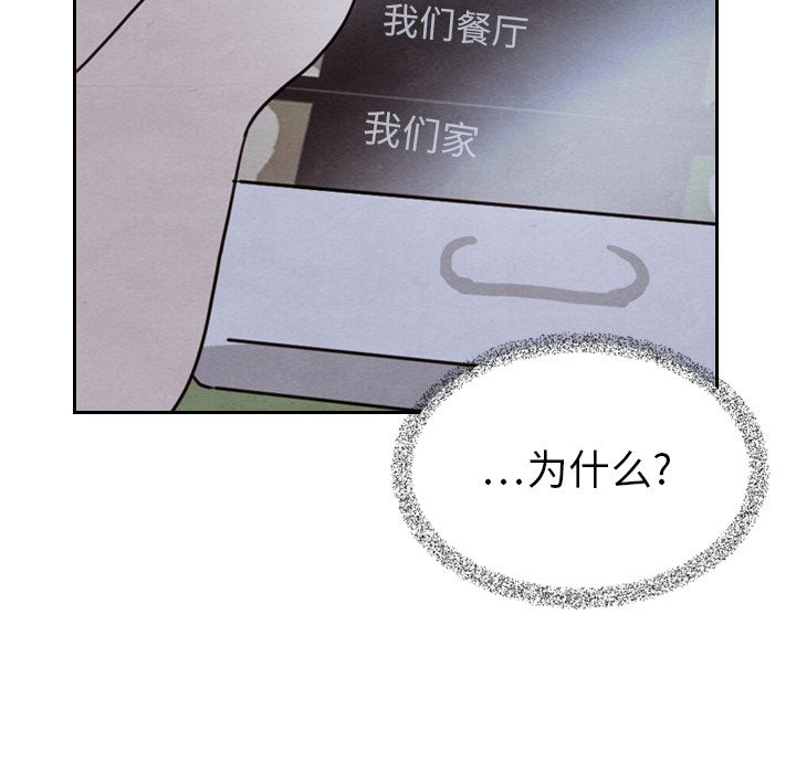 《泰珠小姐的完美婚姻生活》漫画最新章节泰珠小姐的完美婚姻生活-第 16 章免费下拉式在线观看章节第【10】张图片