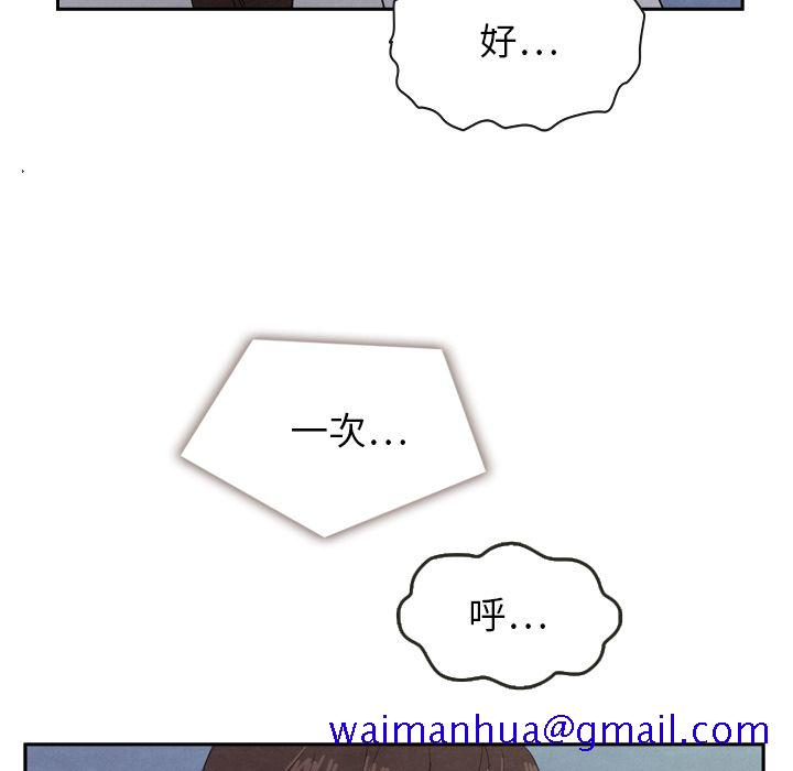 《泰珠小姐的完美婚姻生活》漫画最新章节泰珠小姐的完美婚姻生活-第 16 章免费下拉式在线观看章节第【69】张图片