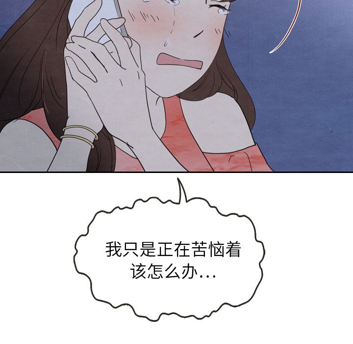 《泰珠小姐的完美婚姻生活》漫画最新章节泰珠小姐的完美婚姻生活-第 16 章免费下拉式在线观看章节第【62】张图片