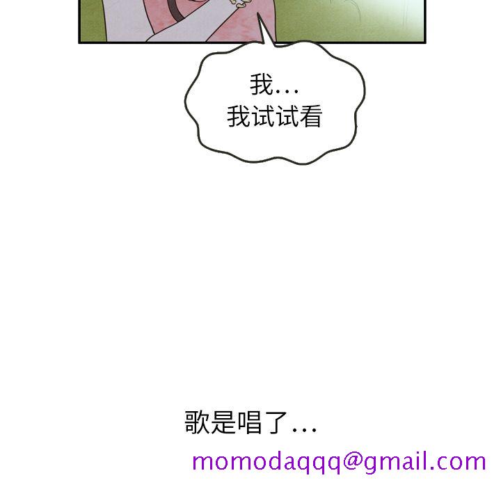 《泰珠小姐的完美婚姻生活》漫画最新章节泰珠小姐的完美婚姻生活-第 16 章免费下拉式在线观看章节第【94】张图片