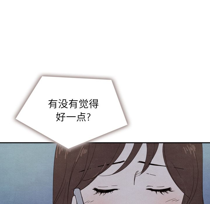 《泰珠小姐的完美婚姻生活》漫画最新章节泰珠小姐的完美婚姻生活-第 16 章免费下拉式在线观看章节第【71】张图片