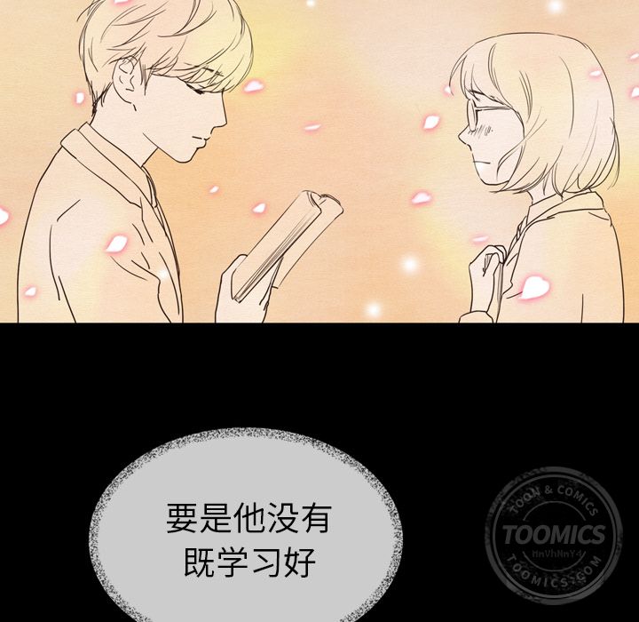 《泰珠小姐的完美婚姻生活》漫画最新章节泰珠小姐的完美婚姻生活-第 16 章免费下拉式在线观看章节第【23】张图片