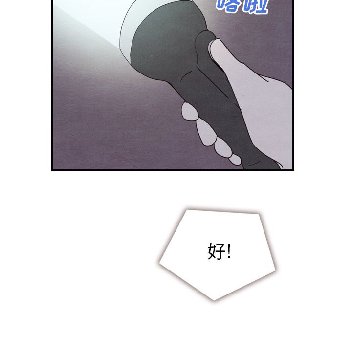 《泰珠小姐的完美婚姻生活》漫画最新章节泰珠小姐的完美婚姻生活-第 16 章免费下拉式在线观看章节第【88】张图片