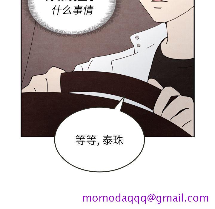 《泰珠小姐的完美婚姻生活》漫画最新章节泰珠小姐的完美婚姻生活-第 16 章免费下拉式在线观看章节第【64】张图片