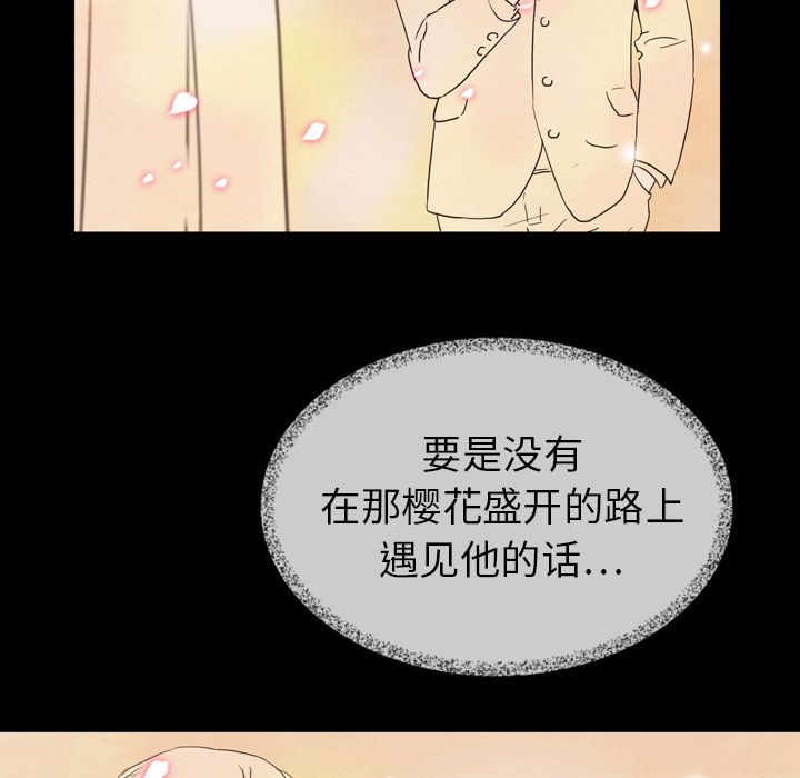 《泰珠小姐的完美婚姻生活》漫画最新章节泰珠小姐的完美婚姻生活-第 16 章免费下拉式在线观看章节第【22】张图片