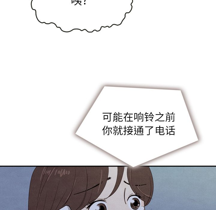 《泰珠小姐的完美婚姻生活》漫画最新章节泰珠小姐的完美婚姻生活-第 16 章免费下拉式在线观看章节第【66】张图片