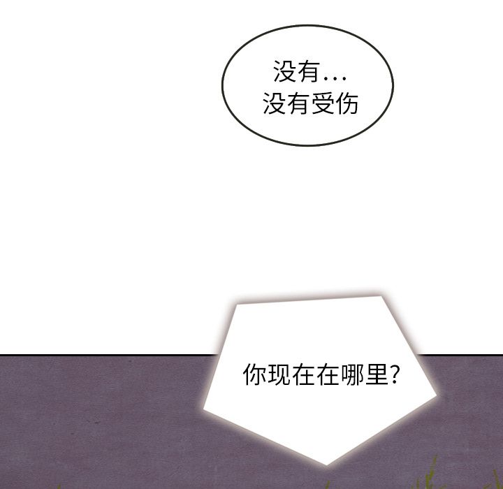 《泰珠小姐的完美婚姻生活》漫画最新章节泰珠小姐的完美婚姻生活-第 16 章免费下拉式在线观看章节第【76】张图片