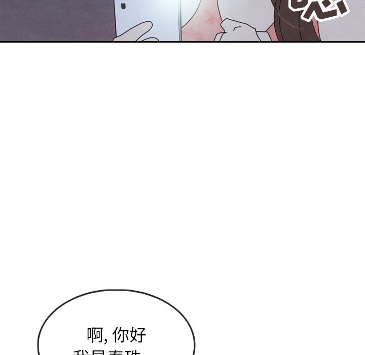 《泰珠小姐的完美婚姻生活》漫画最新章节泰珠小姐的完美婚姻生活-第 16 章免费下拉式在线观看章节第【53】张图片