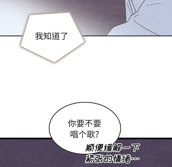 《泰珠小姐的完美婚姻生活》漫画最新章节泰珠小姐的完美婚姻生活-第 16 章免费下拉式在线观看章节第【90】张图片