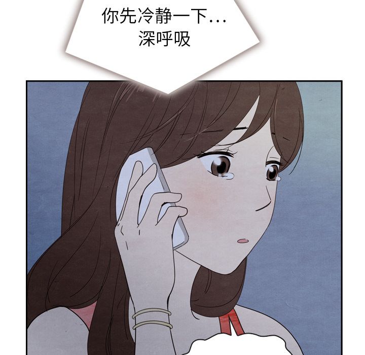 《泰珠小姐的完美婚姻生活》漫画最新章节泰珠小姐的完美婚姻生活-第 16 章免费下拉式在线观看章节第【68】张图片