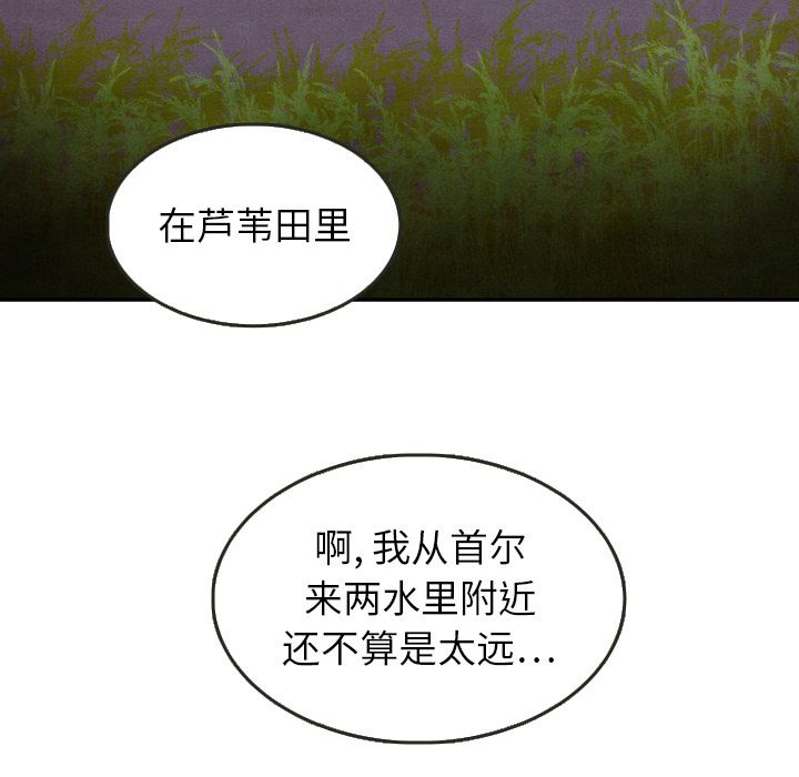 《泰珠小姐的完美婚姻生活》漫画最新章节泰珠小姐的完美婚姻生活-第 16 章免费下拉式在线观看章节第【77】张图片