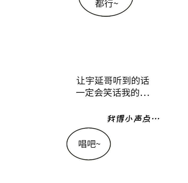 《泰珠小姐的完美婚姻生活》漫画最新章节泰珠小姐的完美婚姻生活-第 16 章免费下拉式在线观看章节第【96】张图片