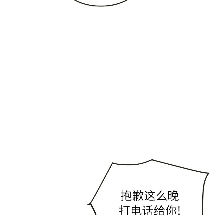 《泰珠小姐的完美婚姻生活》漫画最新章节泰珠小姐的完美婚姻生活-第 16 章免费下拉式在线观看章节第【55】张图片