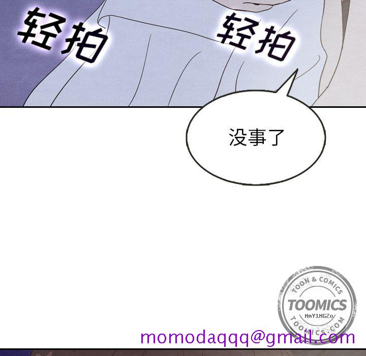 《泰珠小姐的完美婚姻生活》漫画最新章节泰珠小姐的完美婚姻生活-第 17 章免费下拉式在线观看章节第【86】张图片