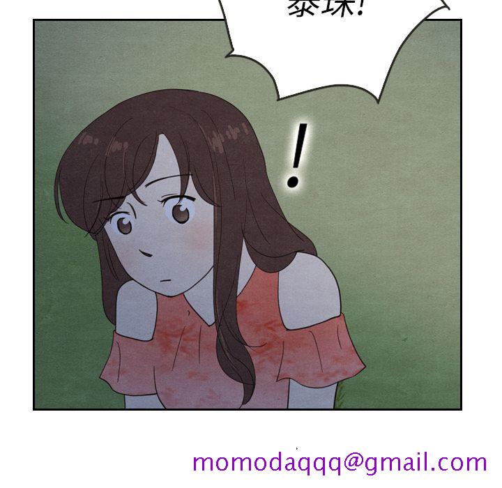 《泰珠小姐的完美婚姻生活》漫画最新章节泰珠小姐的完美婚姻生活-第 17 章免费下拉式在线观看章节第【66】张图片