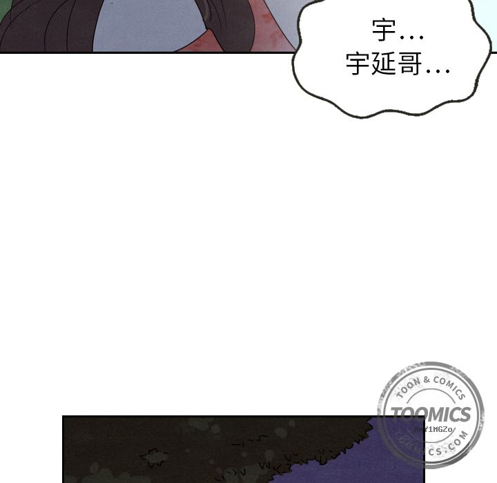 《泰珠小姐的完美婚姻生活》漫画最新章节泰珠小姐的完美婚姻生活-第 17 章免费下拉式在线观看章节第【57】张图片