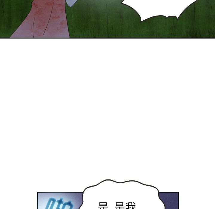 《泰珠小姐的完美婚姻生活》漫画最新章节泰珠小姐的完美婚姻生活-第 17 章免费下拉式在线观看章节第【68】张图片