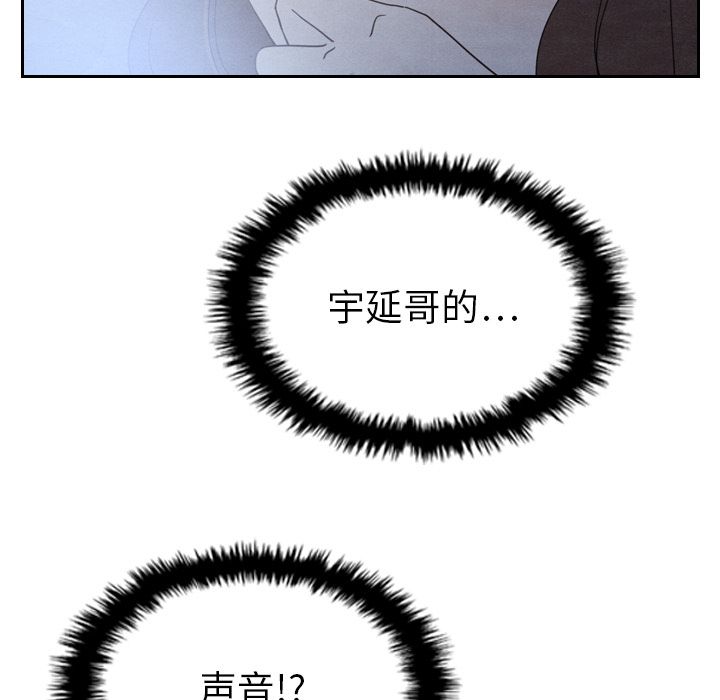 《泰珠小姐的完美婚姻生活》漫画最新章节泰珠小姐的完美婚姻生活-第 17 章免费下拉式在线观看章节第【55】张图片