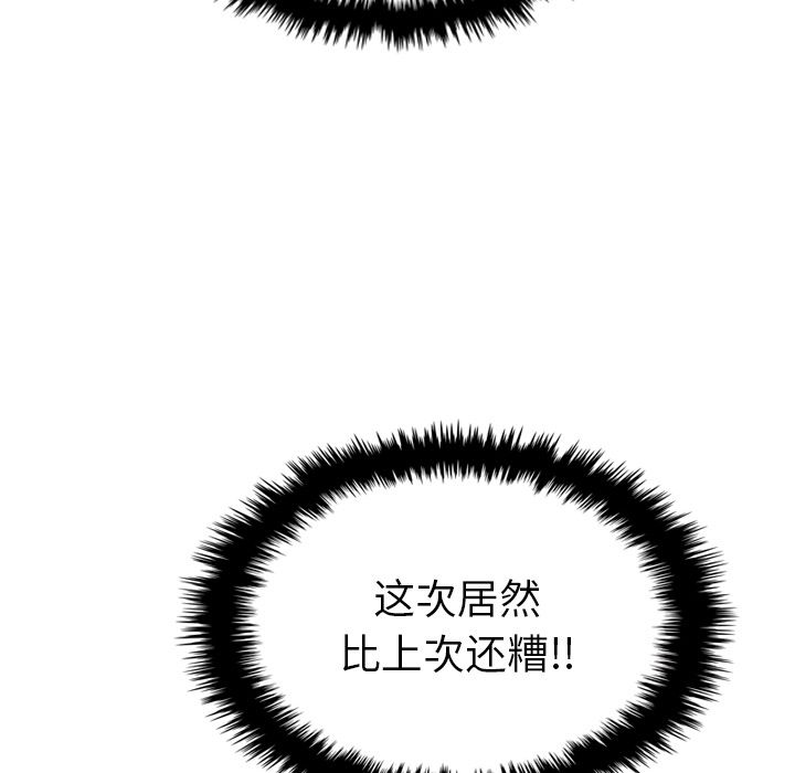 《泰珠小姐的完美婚姻生活》漫画最新章节泰珠小姐的完美婚姻生活-第 17 章免费下拉式在线观看章节第【104】张图片