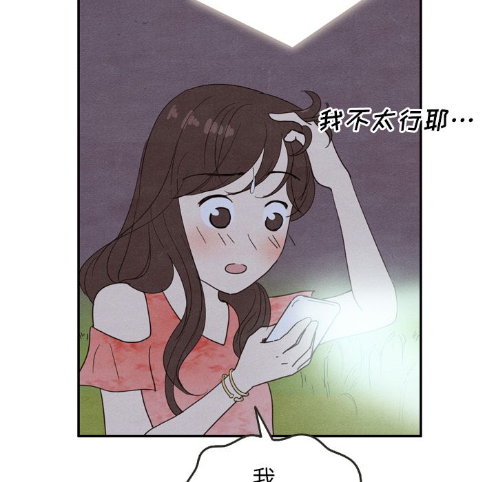 《泰珠小姐的完美婚姻生活》漫画最新章节泰珠小姐的完美婚姻生活-第 17 章免费下拉式在线观看章节第【12】张图片