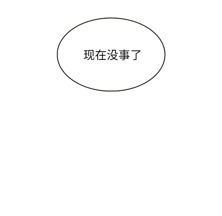 《泰珠小姐的完美婚姻生活》漫画最新章节泰珠小姐的完美婚姻生活-第 17 章免费下拉式在线观看章节第【88】张图片