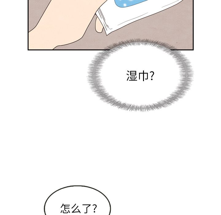 《泰珠小姐的完美婚姻生活》漫画最新章节泰珠小姐的完美婚姻生活-第 17 章免费下拉式在线观看章节第【98】张图片