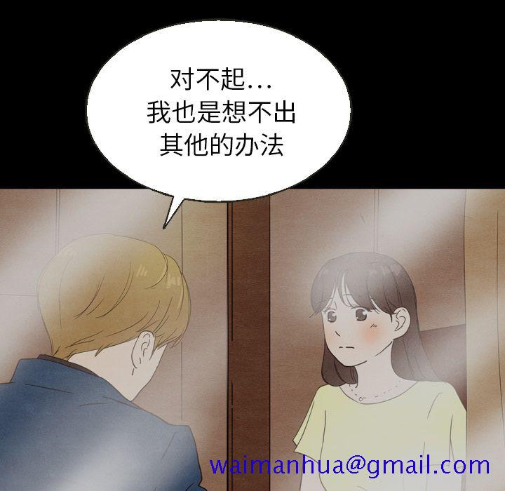 《泰珠小姐的完美婚姻生活》漫画最新章节泰珠小姐的完美婚姻生活-第 18 章免费下拉式在线观看章节第【100】张图片