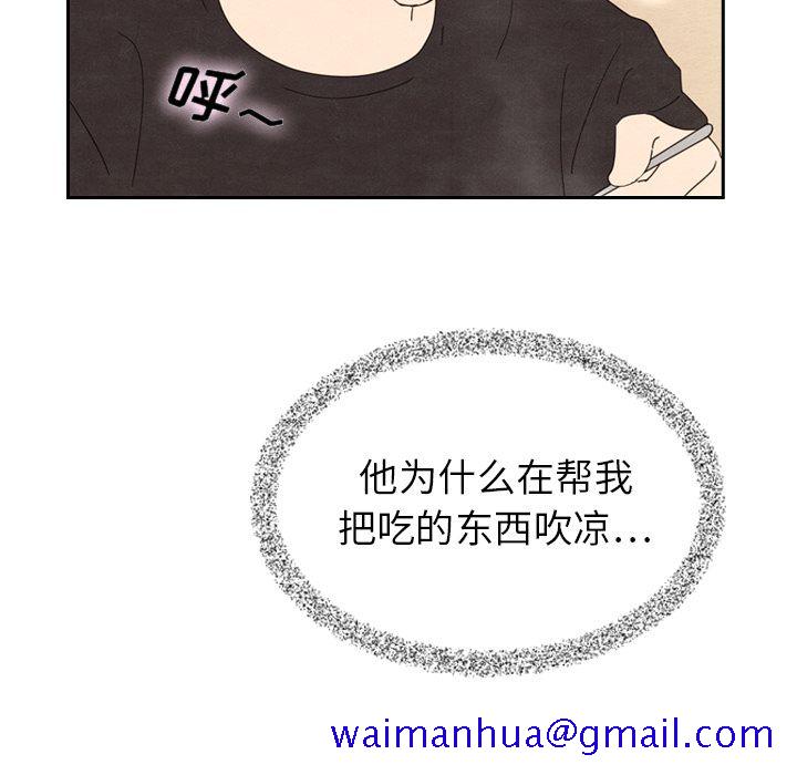 《泰珠小姐的完美婚姻生活》漫画最新章节泰珠小姐的完美婚姻生活-第 18 章免费下拉式在线观看章节第【31】张图片