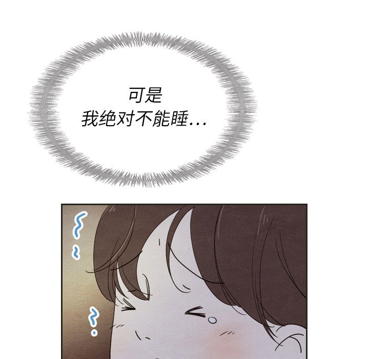 《泰珠小姐的完美婚姻生活》漫画最新章节泰珠小姐的完美婚姻生活-第 18 章免费下拉式在线观看章节第【49】张图片