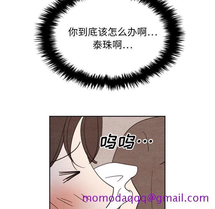 《泰珠小姐的完美婚姻生活》漫画最新章节泰珠小姐的完美婚姻生活-第 18 章免费下拉式在线观看章节第【16】张图片