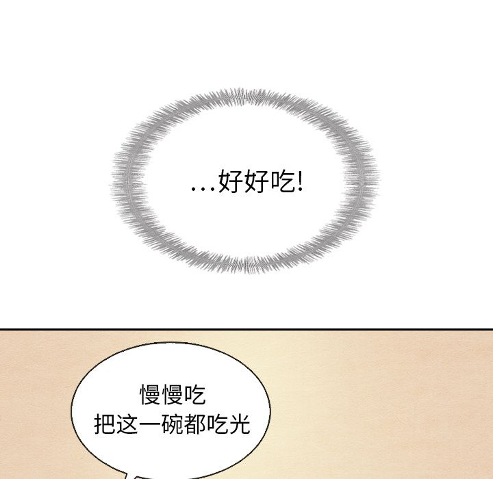 《泰珠小姐的完美婚姻生活》漫画最新章节泰珠小姐的完美婚姻生活-第 18 章免费下拉式在线观看章节第【43】张图片