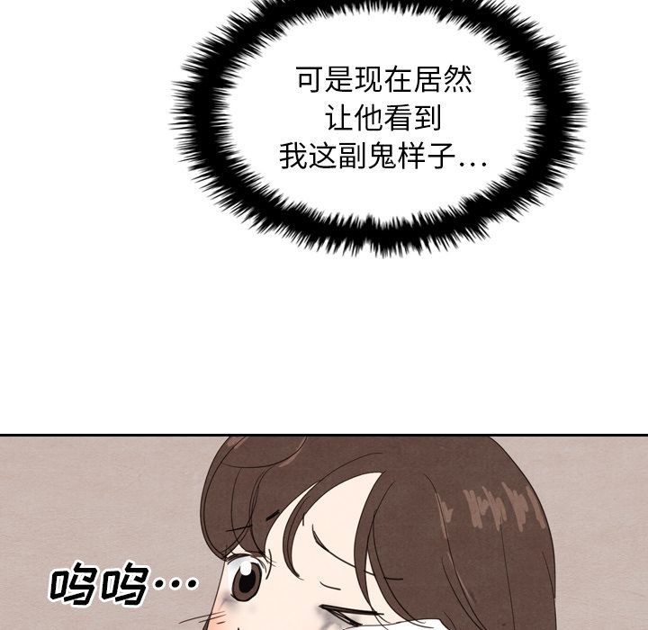 《泰珠小姐的完美婚姻生活》漫画最新章节泰珠小姐的完美婚姻生活-第 18 章免费下拉式在线观看章节第【14】张图片