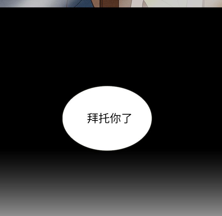 《泰珠小姐的完美婚姻生活》漫画最新章节泰珠小姐的完美婚姻生活-第 18 章免费下拉式在线观看章节第【101】张图片