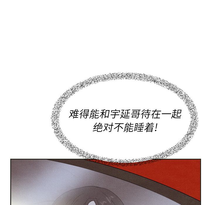 《泰珠小姐的完美婚姻生活》漫画最新章节泰珠小姐的完美婚姻生活-第 18 章免费下拉式在线观看章节第【51】张图片