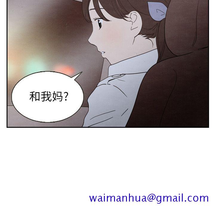 《泰珠小姐的完美婚姻生活》漫画最新章节泰珠小姐的完美婚姻生活-第 18 章免费下拉式在线观看章节第【90】张图片