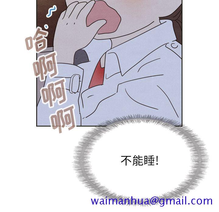 《泰珠小姐的完美婚姻生活》漫画最新章节泰珠小姐的完美婚姻生活-第 18 章免费下拉式在线观看章节第【50】张图片