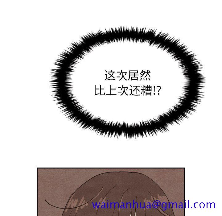 《泰珠小姐的完美婚姻生活》漫画最新章节泰珠小姐的完美婚姻生活-第 18 章免费下拉式在线观看章节第【11】张图片