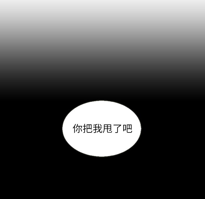 《泰珠小姐的完美婚姻生活》漫画最新章节泰珠小姐的完美婚姻生活-第 18 章免费下拉式在线观看章节第【93】张图片