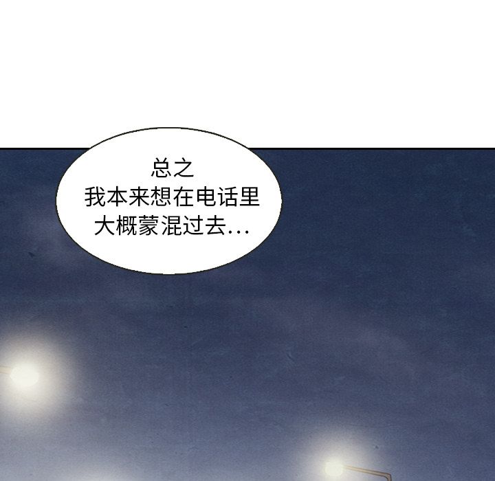 《泰珠小姐的完美婚姻生活》漫画最新章节泰珠小姐的完美婚姻生活-第 18 章免费下拉式在线观看章节第【109】张图片