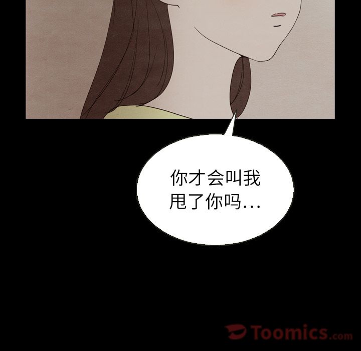 《泰珠小姐的完美婚姻生活》漫画最新章节泰珠小姐的完美婚姻生活-第 18 章免费下拉式在线观看章节第【99】张图片