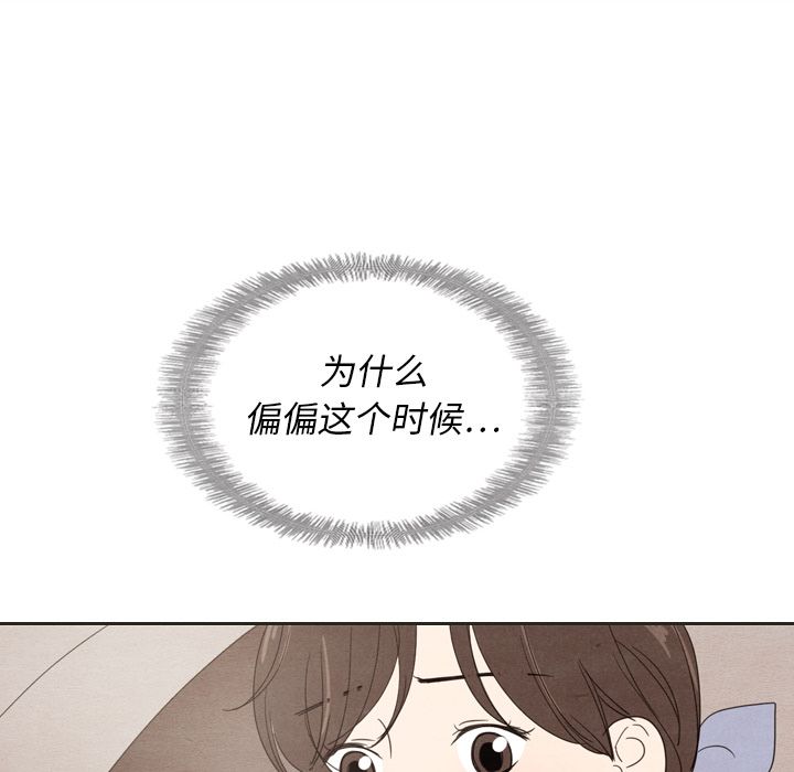 《泰珠小姐的完美婚姻生活》漫画最新章节泰珠小姐的完美婚姻生活-第 18 章免费下拉式在线观看章节第【66】张图片